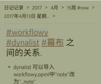 Dynalist中文PC版本v1.0（邏輯組織者筆記工具）