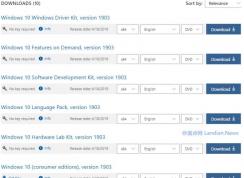 微軟已經(jīng)在MSDN發(fā)布Windows 10 1903正式版鏡像下載