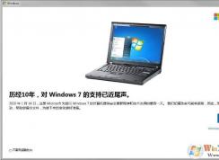 歷經(jīng)10年,對Windows7的支持已近維尾聲(附關(guān)閉方法)