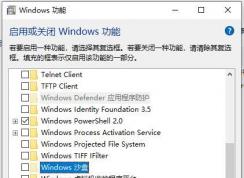 Win10無法安裝Windows沙盒(無法勾選)處理器沒有所需的虛擬代功能