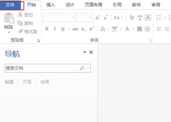 word模板怎么用？教你使用word模板圖文教程