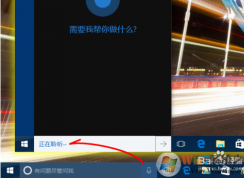 Win10技巧：用小娜幫我們翻譯英文