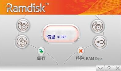 高性能虛擬內(nèi)存盤 Gilisoft RAMDisk v7.0破解版（含破解補(bǔ)丁）