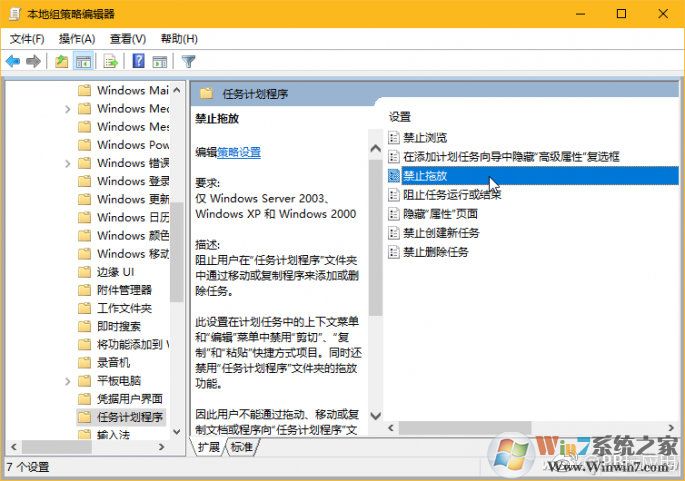 《Windows10文件或文本無法拖放怎么辦？附解決教程》