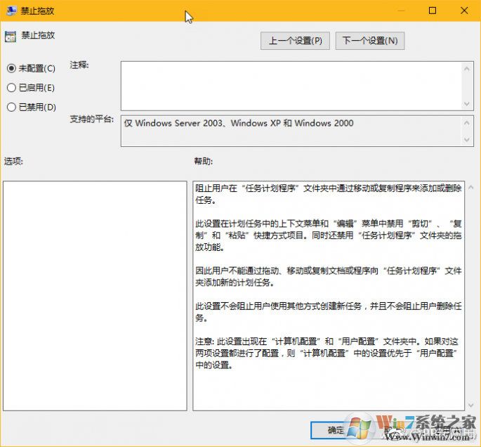 《Windows10文件或文本無法拖放怎么辦？附解決教程》