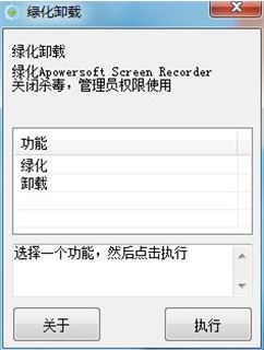 apowersoft錄屏王破解版v2.4.0.20（免費錄屏工具）