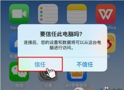 如何把iPhone照片導(dǎo)入電腦？iPhone手機(jī)照片傳到電腦方法