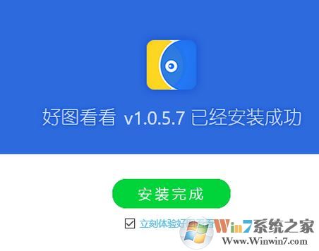 好圖看看v1.0.9.11【圖片瀏覽軟件】