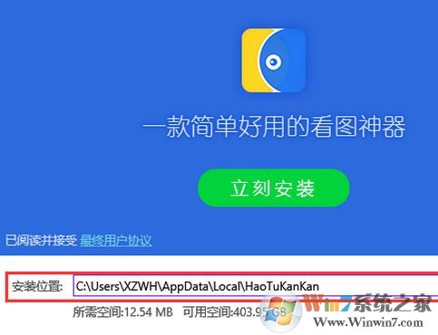 好圖看看v1.0.9.11【圖片瀏覽軟件】