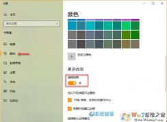 Win10任務(wù)欄透明度怎么調(diào)？注冊(cè)表調(diào)Win10任務(wù)欄透明級(jí)別方法