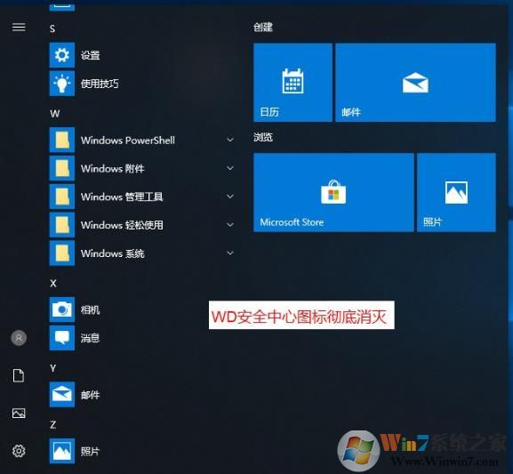 Windows Defender卸載工具 v4完美終結版