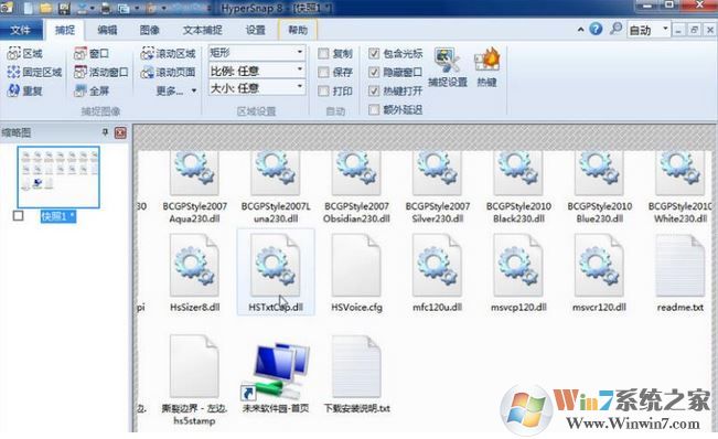 【圖像捕捉工具】HyperSnap v8.16.11專業(yè)版綠色破解版