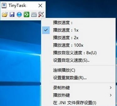 TinyTask v1.7綠色漢化版【鍵盤操作錄制工具】