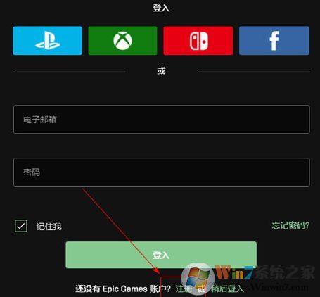 epic games 啟動(dòng)程序下載