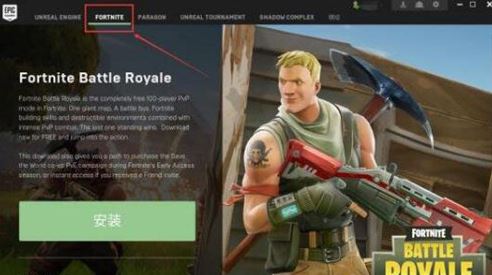 epic games 啟動(dòng)程序下載