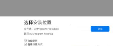 epic games 啟動(dòng)程序下載