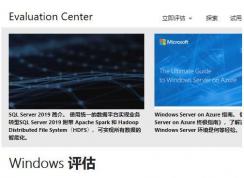 Win10 1903企業(yè)版官方ISO鏡像下載(90天免費(fèi)評(píng)估版）