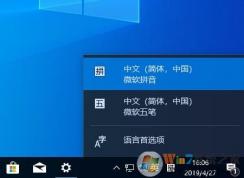 win10微軟拼音怎么卸載？Win10卸載微軟拼音步驟