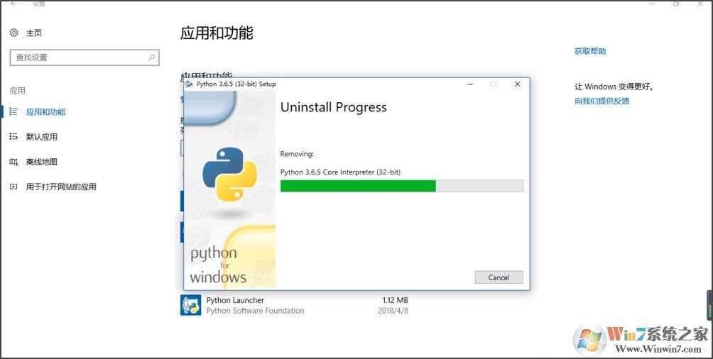Win10系統(tǒng)提示“Python 0x80070643安裝時發(fā)生嚴重錯誤”怎么辦？