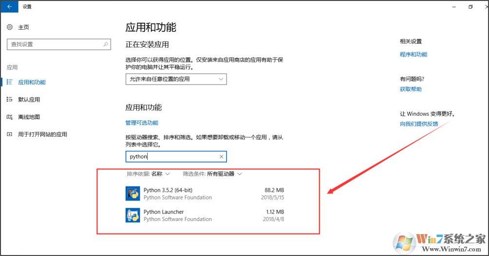 Win10系統(tǒng)提示“Python 0x80070643安裝時發(fā)生嚴重錯誤”怎么辦？