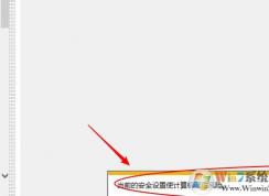 當(dāng)前安全設(shè)置會(huì)使計(jì)算機(jī)有風(fēng)險(xiǎn)怎么關(guān)掉？親測(cè)有效