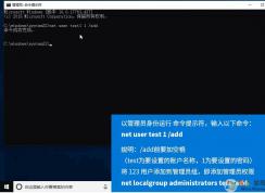 Win10無(wú)法新建賬戶(hù)，賬戶(hù)權(quán)限變成訪(fǎng)客賬戶(hù)解決方法