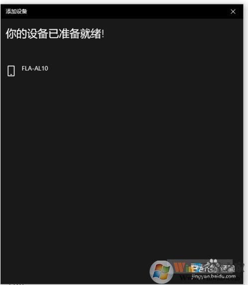 Win10 1903使用動態(tài)鎖的方法