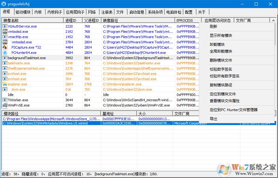 shougongshadugongju，PCHunter_free，PCHunter_pro、PC hunter、反病毒系統(tǒng)維護利器、手工殺毒系統(tǒng)維護輔助工具，手工殺毒輔助軟件、PowerTool正式版、進程管理工具，殺毒工具，殺毒軟件，防病毒工具、殺毒輔助工具、手工殺毒工具、內(nèi)核級殺毒，牛刀，利刃，輔助殺毒工具，ark工具、系統(tǒng)內(nèi)核工具、系統(tǒng)啟動項管理、系統(tǒng)服務(wù)管理、惡意代碼檢測 虛擬機脫殼. Rootkit檢測 木馬檢測、系統(tǒng)hosts管理、系統(tǒng)驅(qū)動管理、系統(tǒng)鉤子管理、一普明為 PCHunter 手工殺毒 惡意代碼檢測、系統(tǒng)維護及手工殺毒必備利器、Win10強制刪除文件及文件夾工具、Win10強制刪除文件工具、Win10文件粉碎工具、Win10文件強制刪除粉碎工具，文件強制刪除工具、PCHunter V1.52 支持Win10(15063)