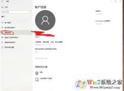 Win10設(shè)置動態(tài)鎖(手機離開一定距離就鎖定)設(shè)置教程