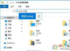 Win10微軟五筆輸入法支持拼音五筆混輸及設(shè)置方法