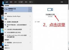 Win10 1903點擊設(shè)置中的“應(yīng)用”閃退解決方法