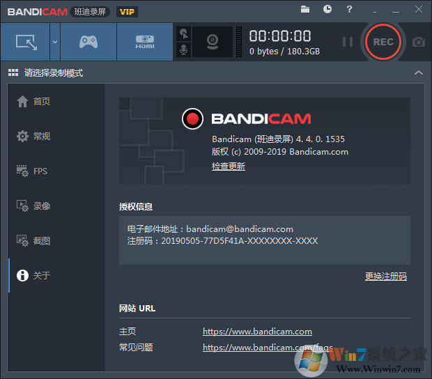 Bandicam班迪錄屏(強悍高清錄制軟件) V4.4.0綠色破解版