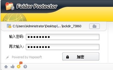 Folder protector vv6.21漢化綠色版下載