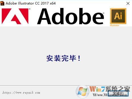 Adobe Illustrator CC 2017精簡(jiǎn)版（Ai 2017 64位破解版）