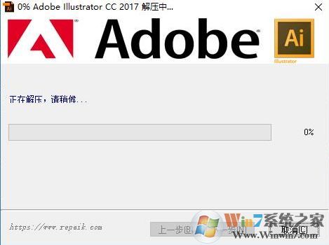 Adobe Illustrator CC 2017精簡(jiǎn)版（Ai 2017 64位破解版）