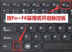 win10系統(tǒng)聯(lián)想小新觸摸板失靈怎么辦？（已解決）