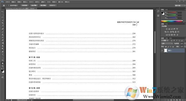 Adobe Photoshop CS4 Extended綠色破解版