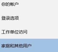 win10如何新建用戶名和密碼？win10創(chuàng)建新用戶圖文教程