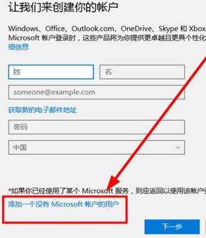 win10如何新建用戶名和密碼？win10創(chuàng)建新用戶圖文教程