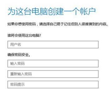 win10如何新建用戶名和密碼？win10創(chuàng)建新用戶圖文教程