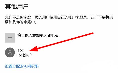 win10如何新建用戶名和密碼？win10創(chuàng)建新用戶圖文教程