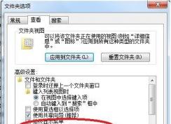 win7縮略圖不顯示文件名怎么辦？只有縮略圖不顯示文件名的解決方法