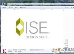 Win10系統(tǒng)安裝Xilinx ISE 14.7及破解圖文教程(解決安裝好ISE打不開(kāi))
