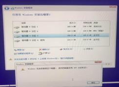 Win10安裝不了:Windows無法安裝到這個磁盤,選中的磁盤采用GPT分區(qū)形式
