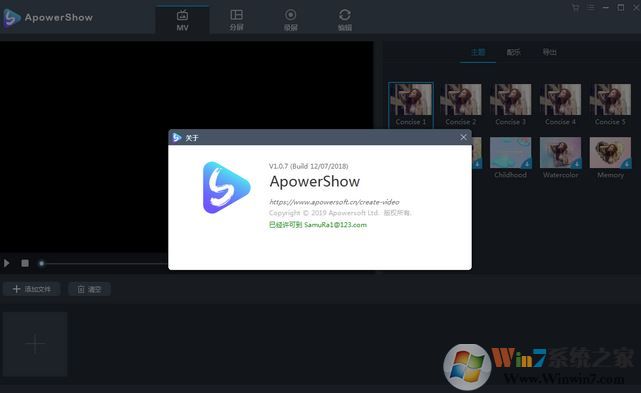 ApowerShow破解漢化版下載【視頻制作軟件】ApowerShow v1.0.7