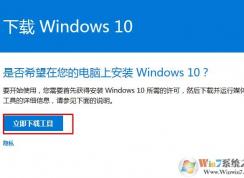 如何從微軟官方下載Windows10鏡像并制作成U盤安裝盤？