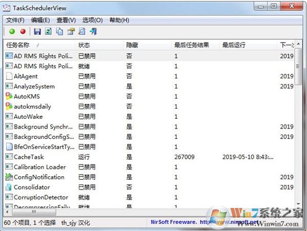 Task Scheduler View v1.11綠色漢化版(任務計劃管理器）