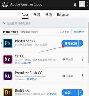 Adobe Photohop CC 2019下載