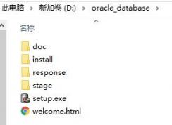 Oracle安裝出錯提示找不到WFMLRSVCApp.ear文件解決方法