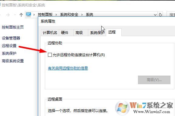 win10遠程桌面無法連接錯誤代碼：0x104 的有效解決方法